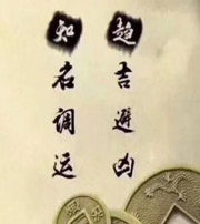 迪庆行衰运时，应该该如何调整？