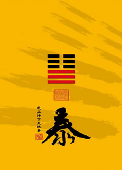 迪庆为什么是“三羊开泰”而不是四羊、五羊？