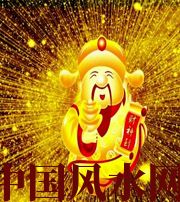 迪庆冬天哪些人会有横财运？