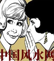 迪庆小人不除，必有殃灾！原来这才是破坏你财运的根源！