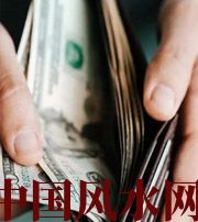 迪庆快看看是什么，在左右着你的财运！