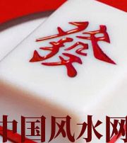迪庆财不为我所用，有财就容易不顺生灾的八字
