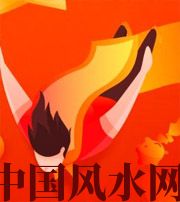 迪庆从你的八字看你的财运运势~