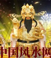 迪庆要想财运亨通，财神怎么供奉？