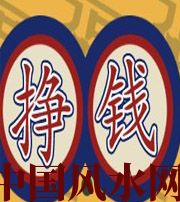 迪庆 财星越旺的人，财运就越好吗？